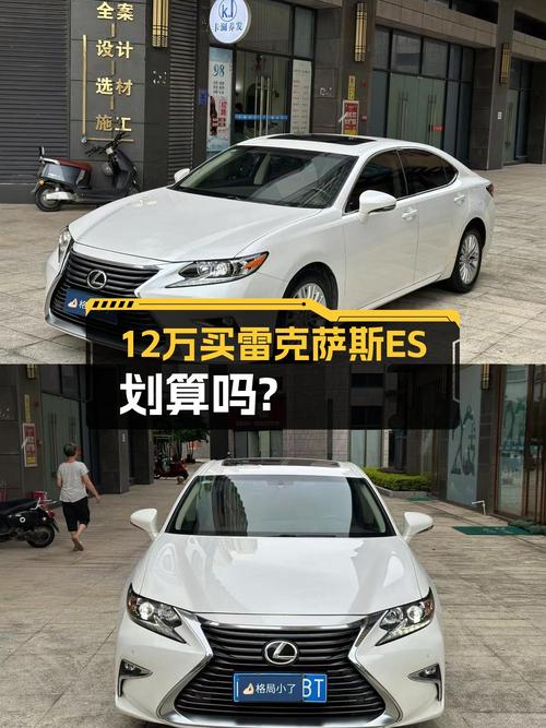 11.98万！2016款雷克萨斯ES特别限量版，11万公里0过户