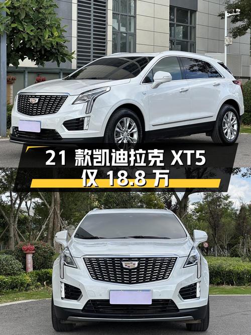 2021款凯迪拉克XT5 四驱豪华型，0过户，昆明车源仅18.8万！
