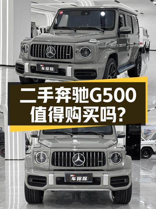190万买 2022款奔驰 G级，威海车源，2万公里，值吗？