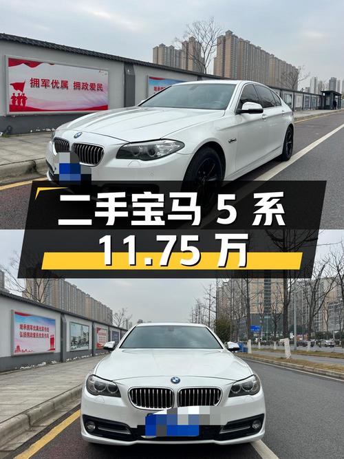 二手宝马 5 系：2014 款 520Li 典雅型，11 万公里，11.75 万