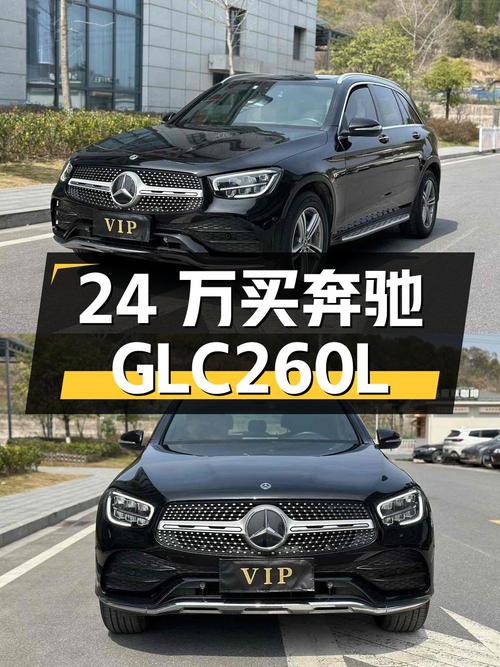 24万买 2020款奔驰 GLC 260 L，黑色7.7万公里，4次过户