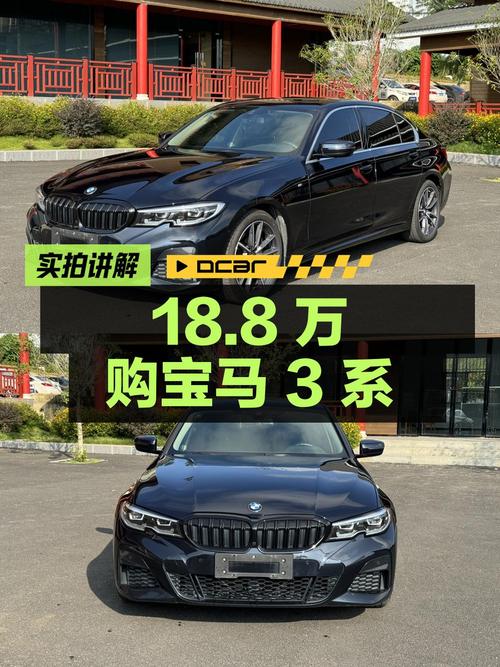 18.8万购 2020款宝马 3系，黑色9万公里，原版车况