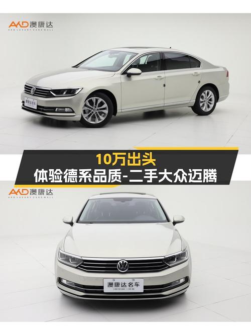 10万出头体验德系品质，2019款大众迈腾380TSI DSG豪华型