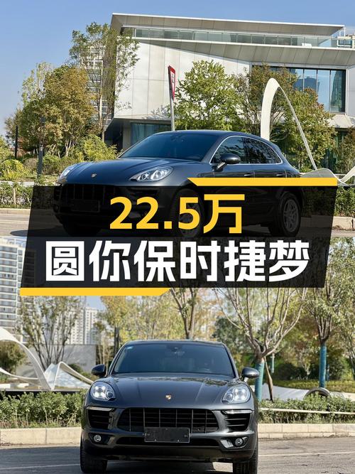 22.5万圆你保时捷Macan梦，5.4秒破百，感受速度与激情！