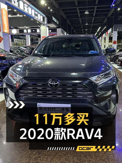 2020款丰田RAV4荣放，7.6万公里1次过户，青岛车仅售11.58万
