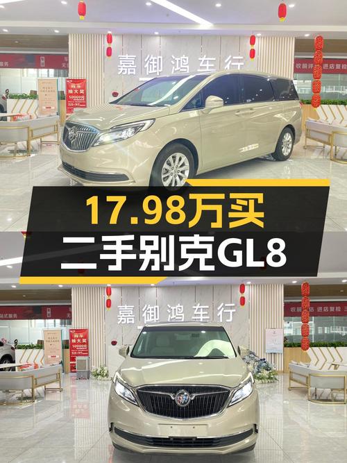 2018款别克GL8，香槟色，11.7万公里，2次过户，17.98万贵吗？