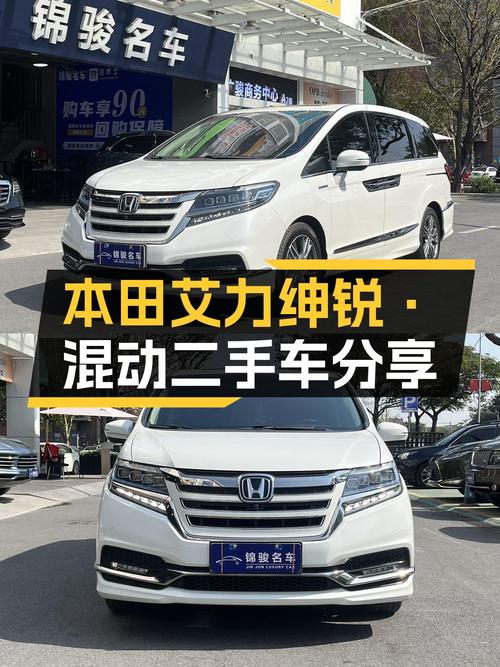 一手本田艾力绅锐·混动，6.6万公里，家用MPV舒适之选