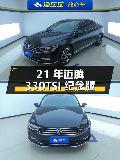 21年 2万公里的迈腾 330TSI纪念版，保定车16.36万