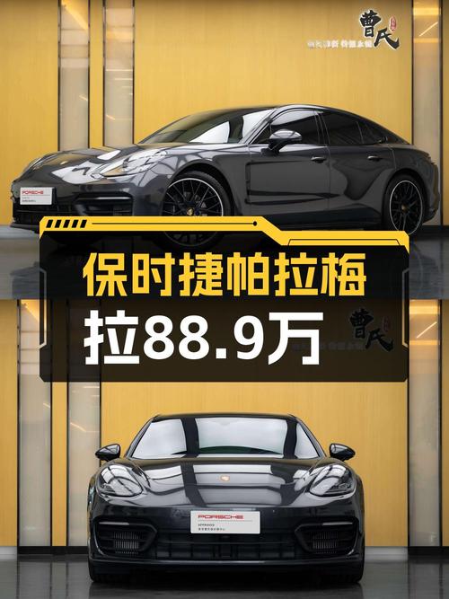 88.9万！2023款保时捷 Panamera 2.9T，南京车0过户跑3.4万公里