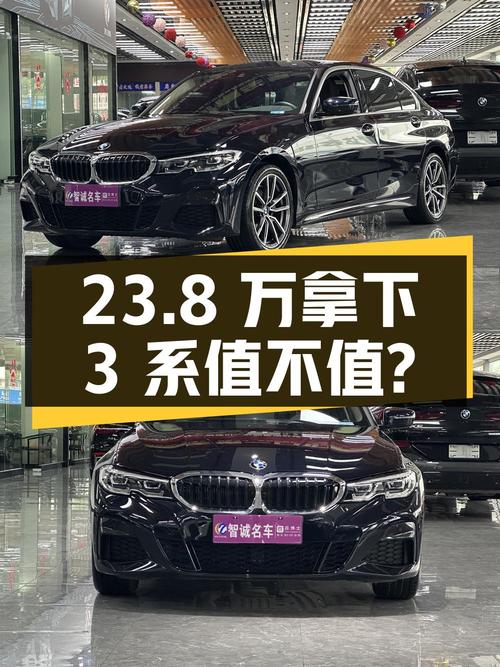 23.8万可拿下 2022款宝马 3系，2万公里准新车值不值？