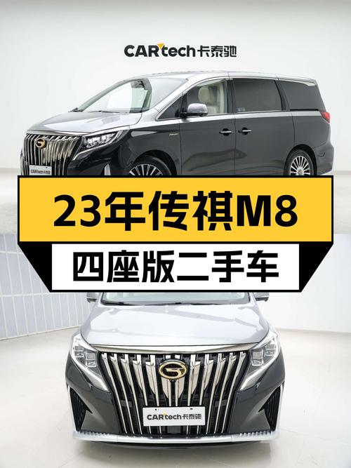23年上牌准新车，传祺M8四座版，宜商宜家，不到20万就能拿下！
