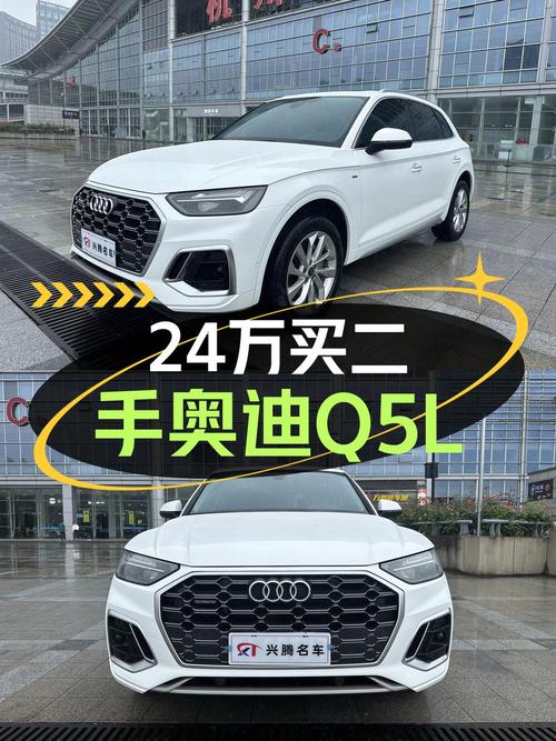 23.98万买 2022款奥迪Q5L 豪华动感型值不值？