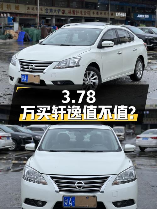 3.78万买 2012款轩逸 1.8XL CVT豪华版值不值？