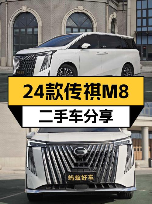 24款传祺M8至尊版，2万公里准新车，宜商宜家MPV新选择