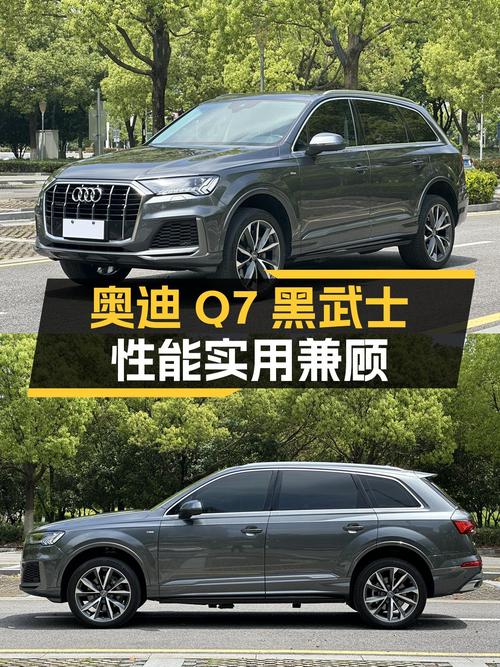 奥迪Q7黑武士，奶爸首选SUV，5.9秒破百，性能与实用兼顾！