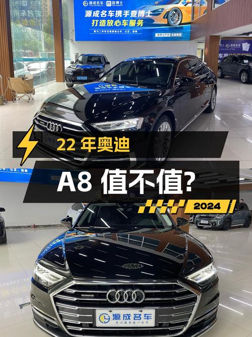 22年奥迪 A8，1.3万公里，合肥车源，过户 2次，51.9万值不值？