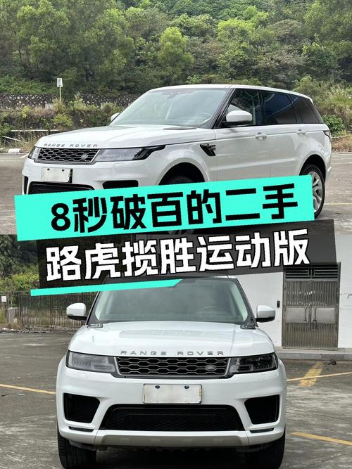 8秒破百，2018款路虎揽胜运动版HSE DYNAMIC，46.5万圆你虎揽梦！