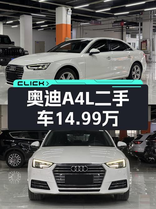 2018年奥迪A4L跑13万公里，现14.99万贵不贵？