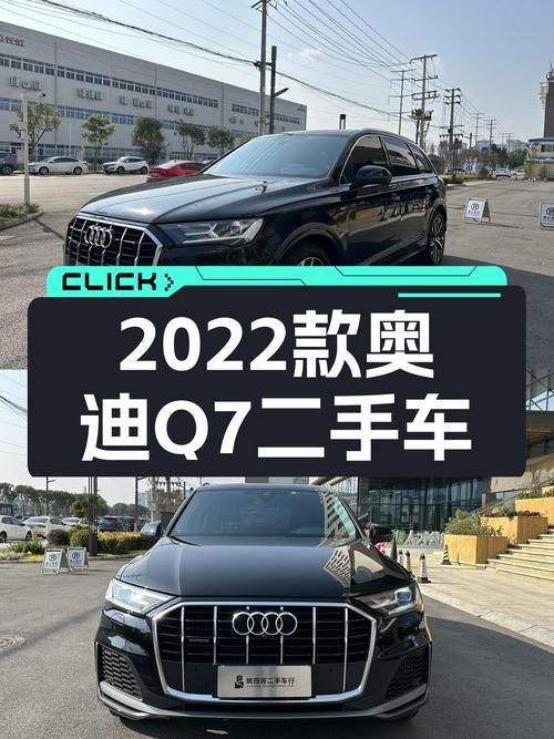 2022款奥迪Q7，46.8万圆梦七座豪华SUV