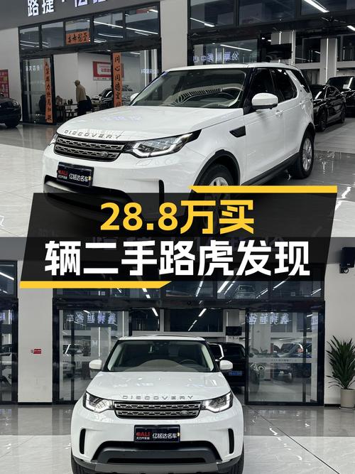 2017款路虎发现，3.0T V6引擎，一手车况，28.8万值不值？