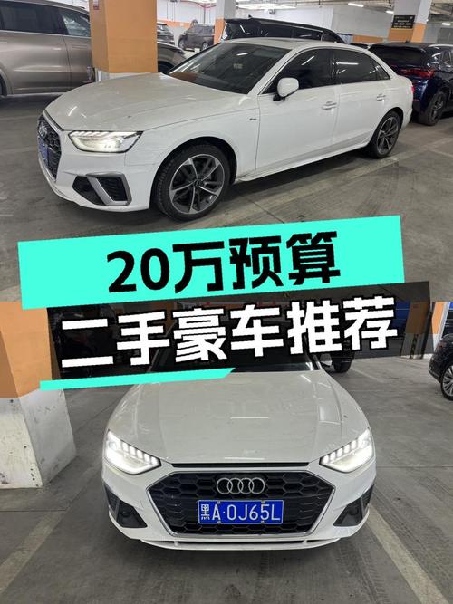 20万预算想体验豪华品牌？22年奥迪A4L，一手车况不到3万公里