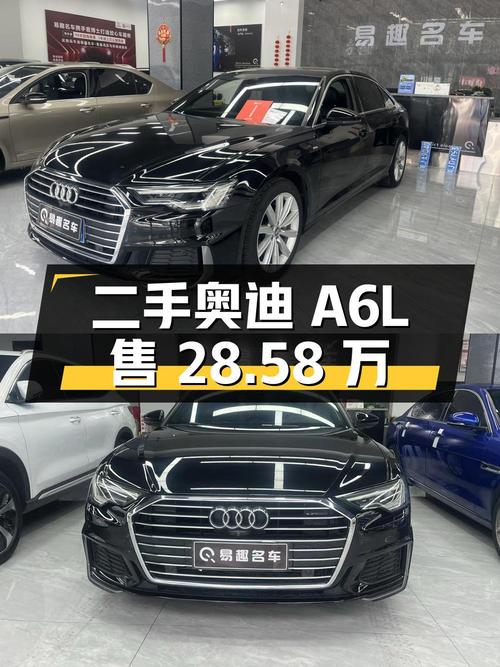 二手奥迪 A6L：2021 款 45 TFSI 臻选致雅型，28.58 万