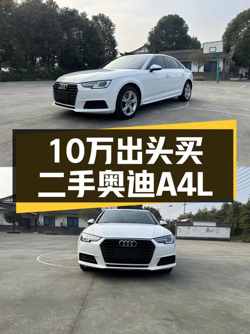 17年奥迪A4L，7秒破百，曾经的灯厂旗舰，如今10万出头就能圆梦？