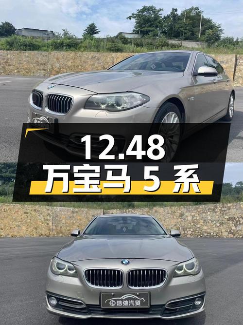 12.48万可入手的 2014款宝马 5系，遵义香槟色，已过户 2次