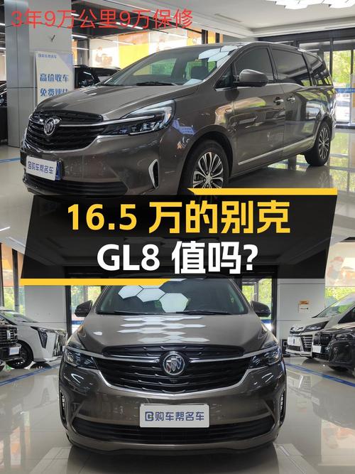 21年别克GL8，8.5万公里1次过户，郑州牌，16.5万值不值？