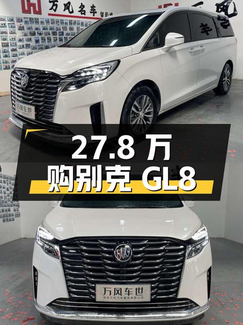 27.8万买 2023款别克GL8，白色4万公里0过户