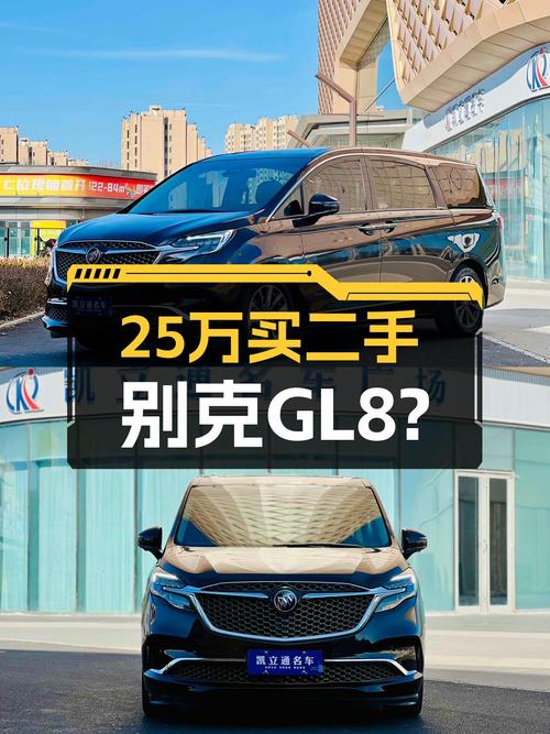 25万出头的二手别克GL8，宜商宜家，7.9万公里一手车况如何？