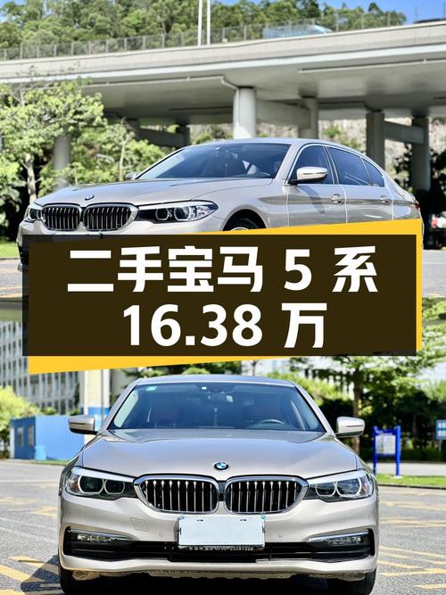 二手宝马 5 系 2018 款 528Li 上市特别版，17.5 万公里 16.38 万