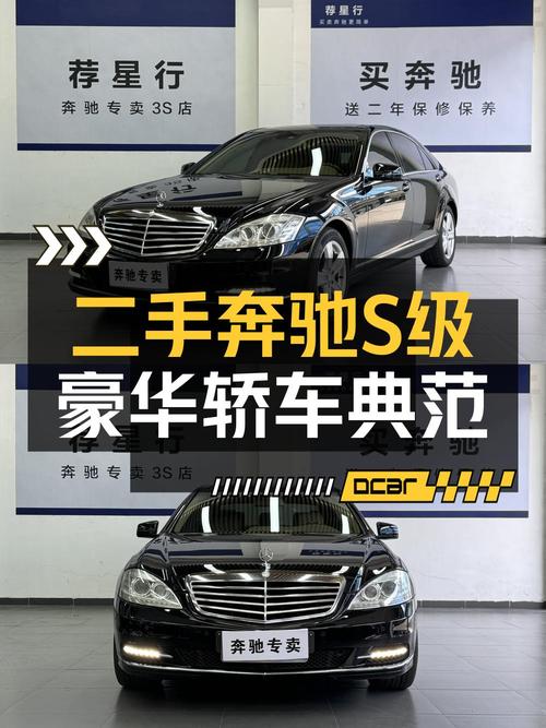12万多的奔驰 S级，2012款黑色，广州车源 20万公里