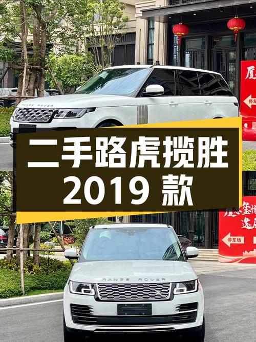 二手路虎揽胜，2019 款 3.0 V6 SC 盛世版