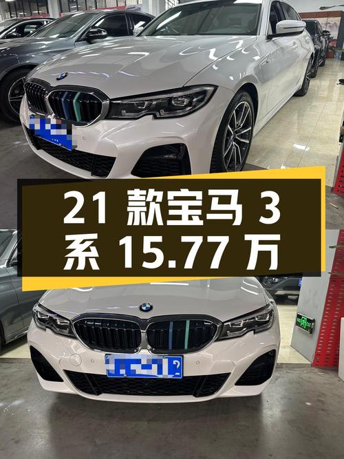 21款宝马 3系4.87万公里，宁波车15.77万！