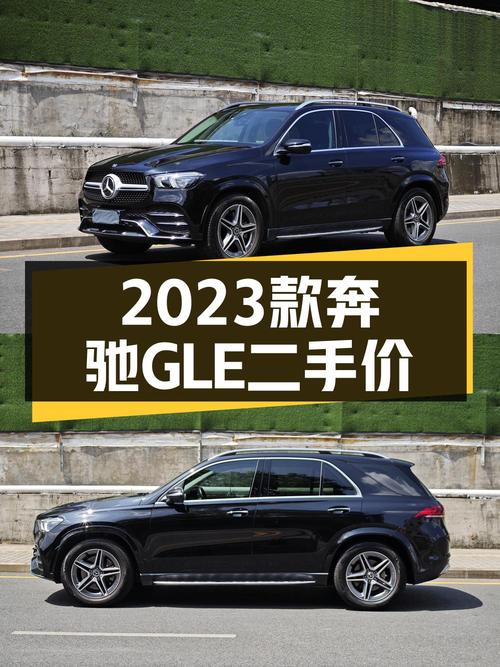 0过户的 2023款奔驰 GLE 450 豪华型，深圳车仅售69.8万！
