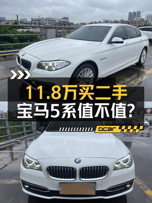 11.8万可入手 2014款宝马 5系 525Li 豪华设计套装