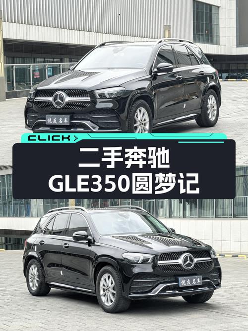 2020款奔驰GLE350，一手准新车，43万圆你“大G梦”