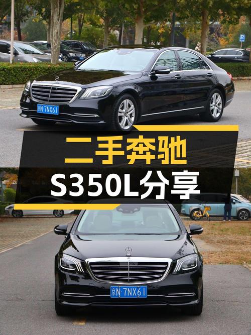 38万圆你D级车梦，2018款奔驰S350L，一手车况尽享豪华