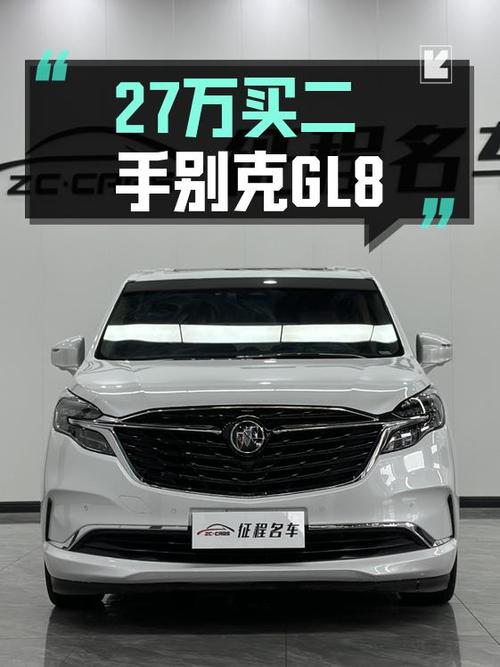26.8万买 2021款别克GL8，中大型白色MPV您觉得值吗？