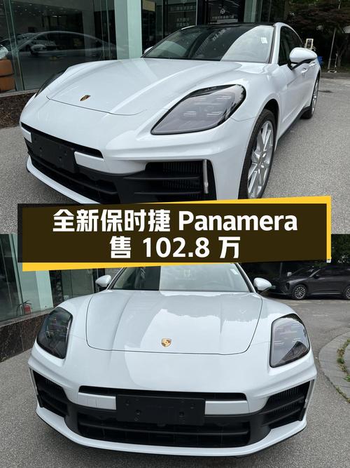未上牌的全新保时捷 Panamera，0.01万公里仅售102.8万贵吗？