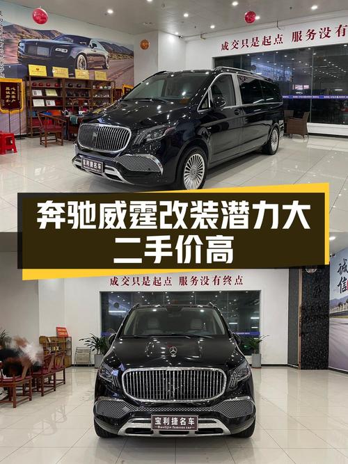 21年奔驰威霆 2.0T 精英 7座，6.89万公里，32.98万值不值？