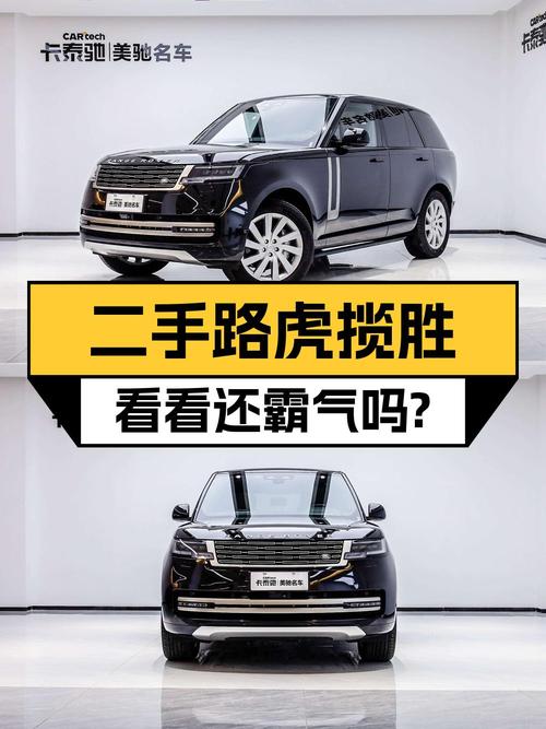 23款路虎揽胜，0.54万公里，1次过户，武汉车源现142.8万！