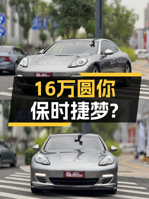 16万圆你保时捷梦，10年车龄帕拉梅拉值不值得入手？