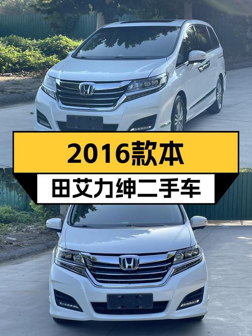 2016款本田艾力绅，1次过户5.2万公里，濮阳车源卖14.98万！