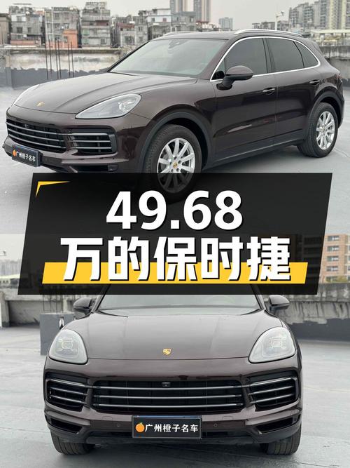 49.68 万的保时捷 Cayenne 怎么样？