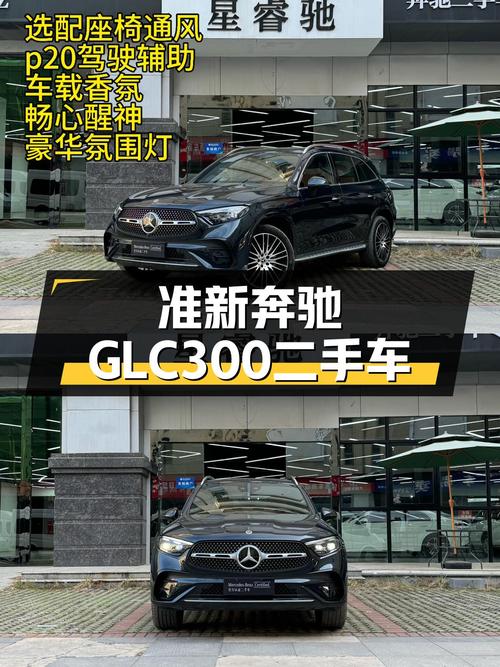 准新7座豪华SUV，2023款奔驰GLC300，绿色外观，40万出头带回家