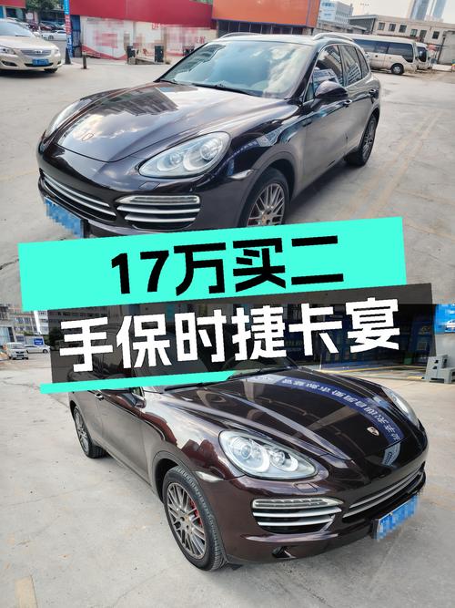 17.38万买 2014年保时捷 Cayenne，值不值？
