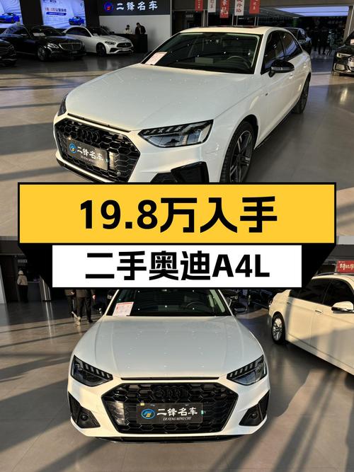 2022款奥迪A4L，1.8万公里一手车，宜商宜家，19.8万开走它！