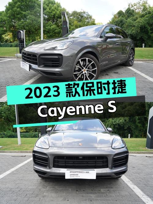 99.8万的 2023款保时捷 Cayenne S 2.9T，上海现车1.89万公里